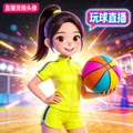 玩球直播带货主播头像